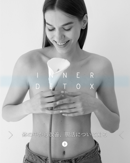 MAJORA INNER DETOX(マジョーラ 腸活 インナーデトックス)